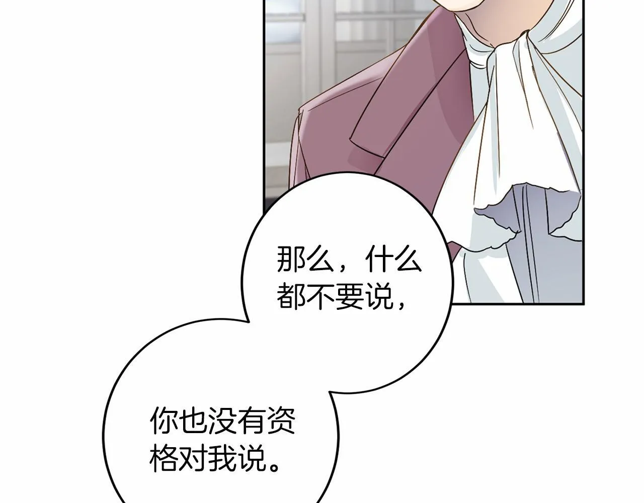 第106话 舞伴 第194页