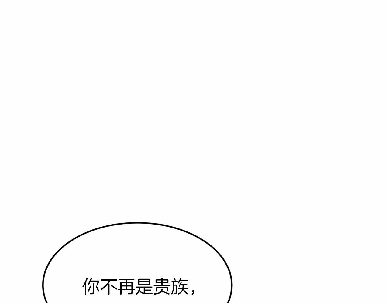 第106话 舞伴 第198页