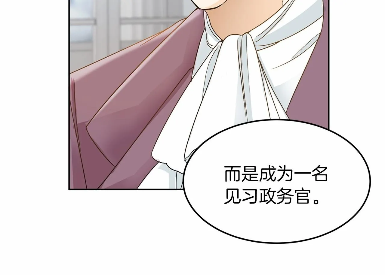 第106话 舞伴 第200页