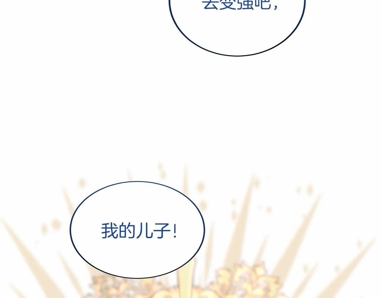 第106话 舞伴 第202页