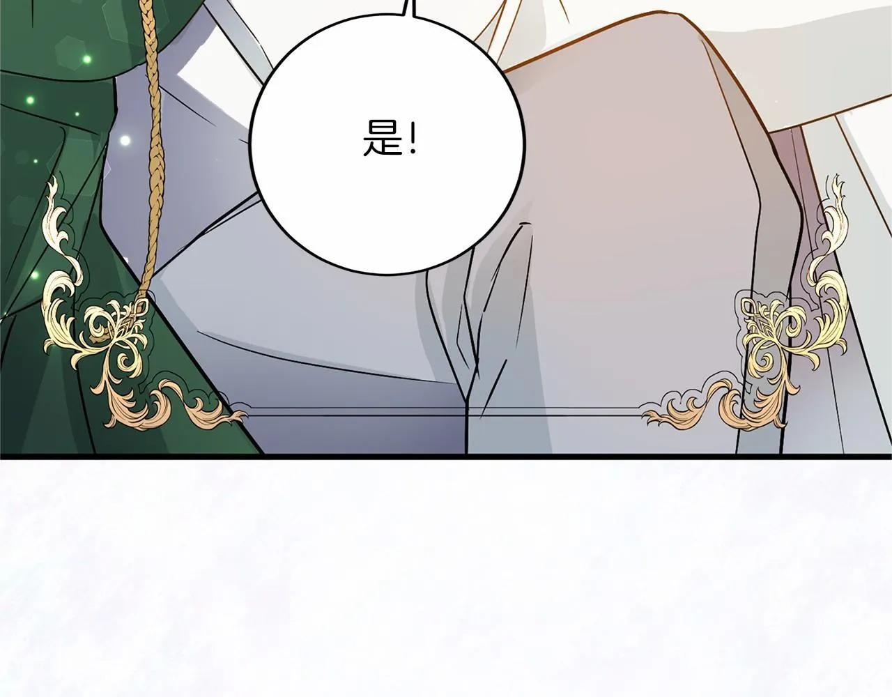 第106话 舞伴 第205页