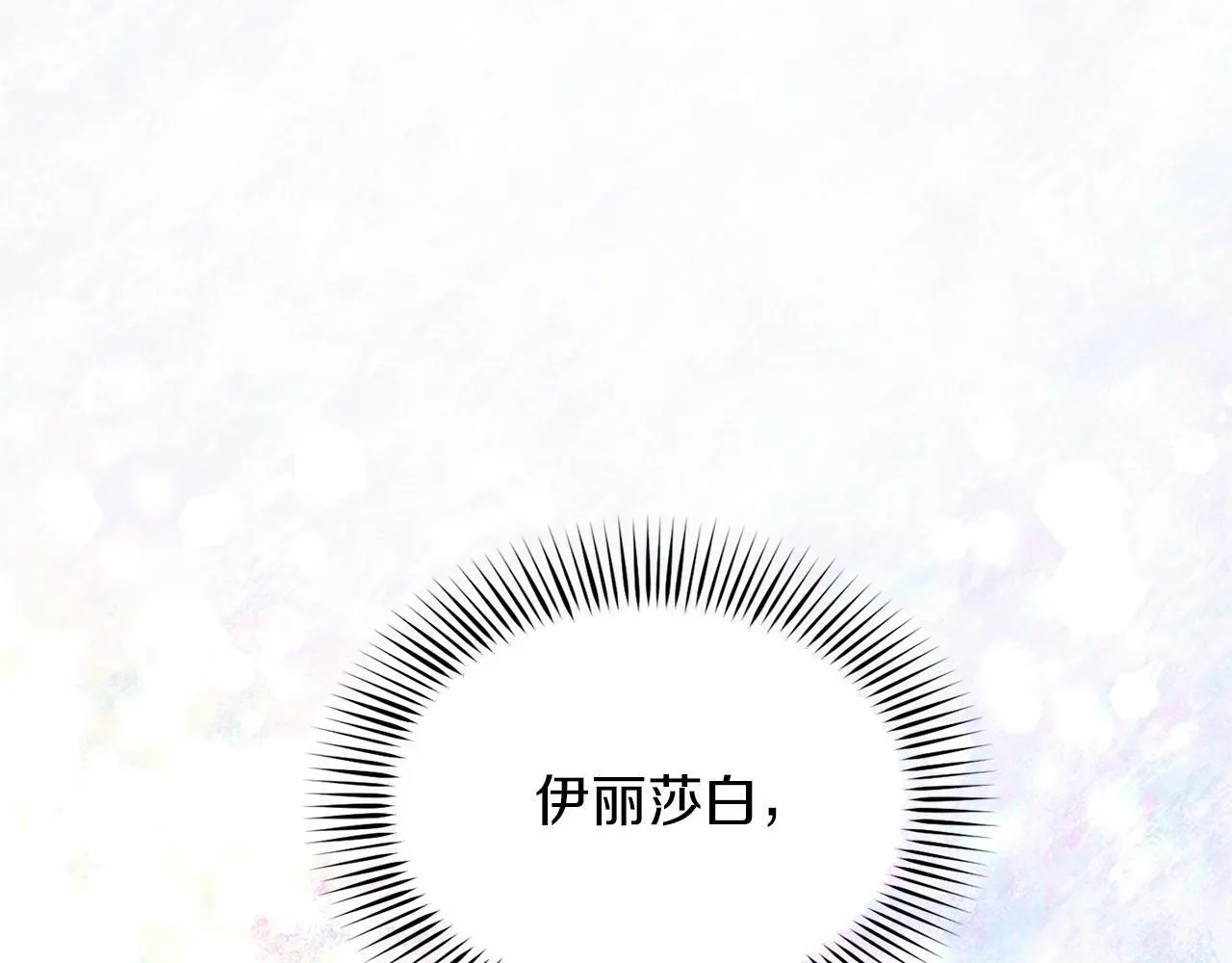 第106话 舞伴 第206页