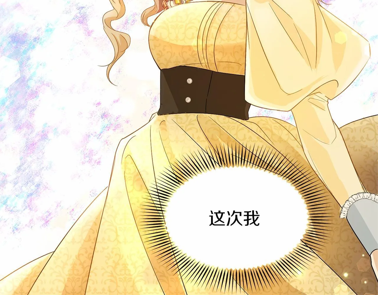 第106话 舞伴 第208页