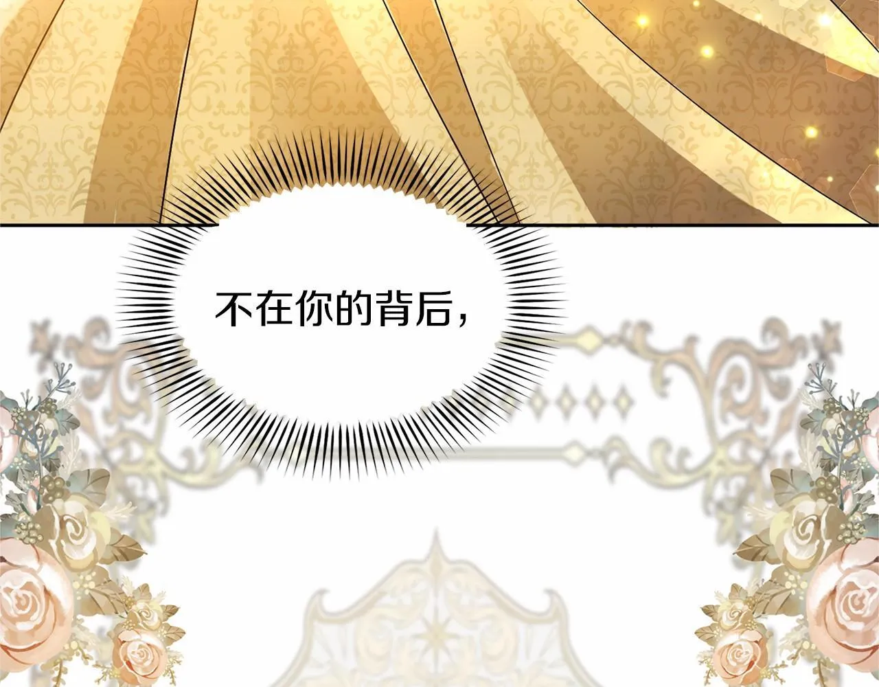 第106话 舞伴 第209页