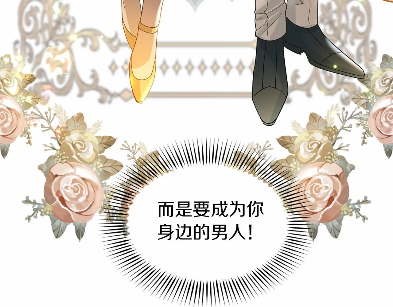 第106话 舞伴 第212页