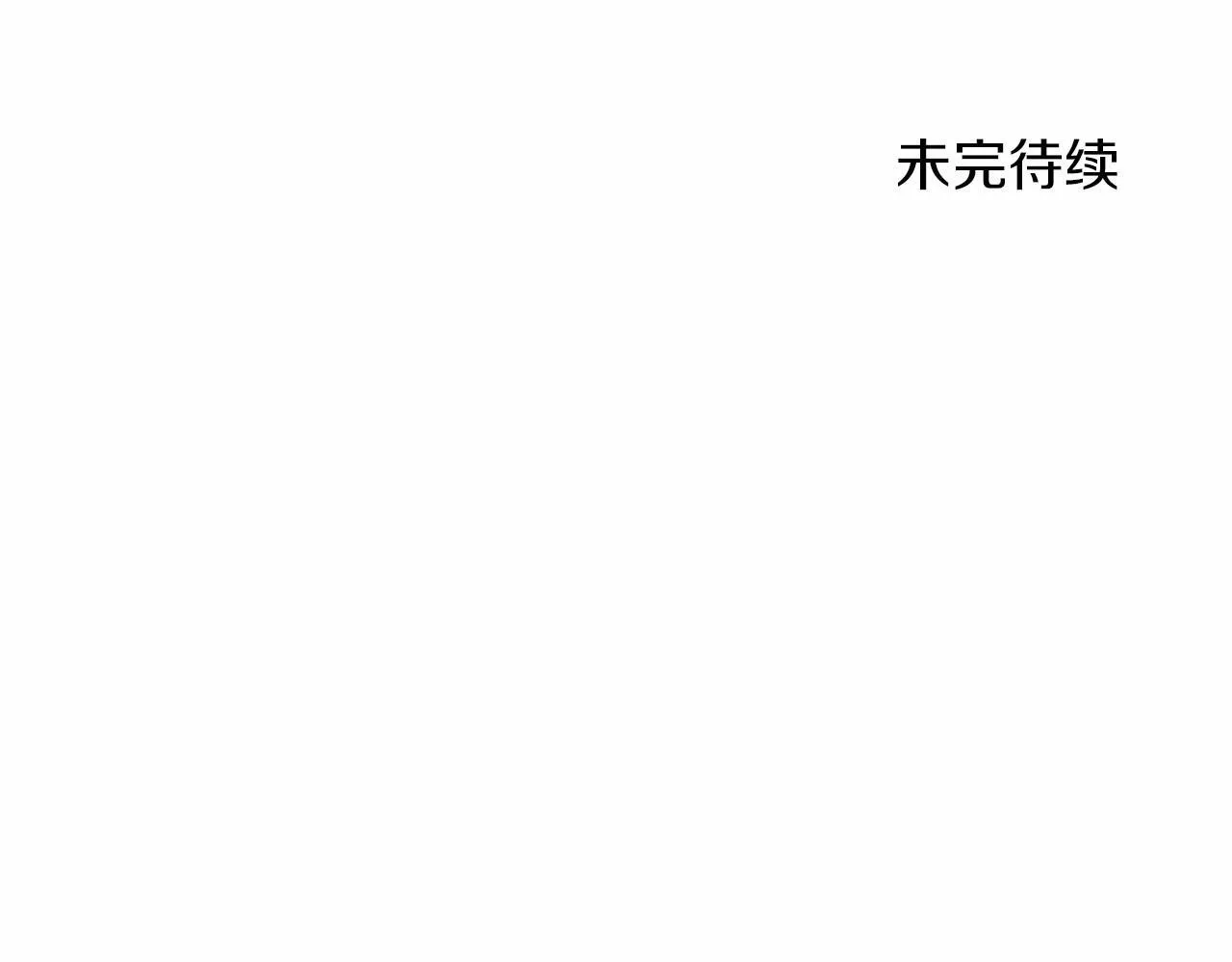 第106话 舞伴 第214页