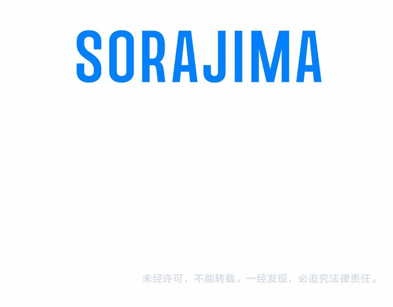 第106话 舞伴 第215页