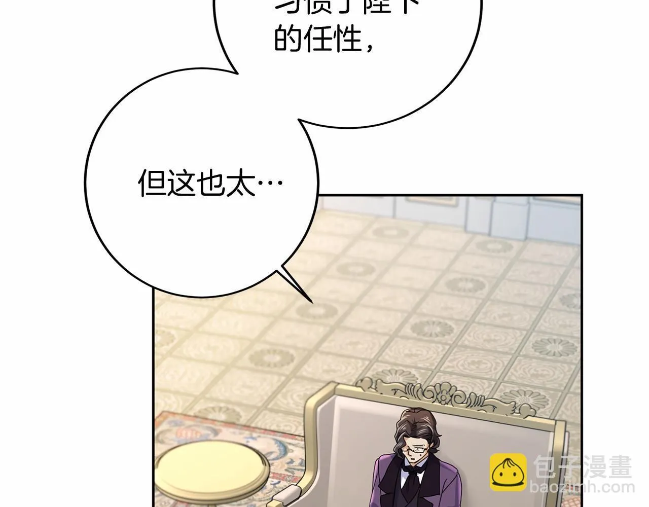 第107话 未婚妻候选人 第12页