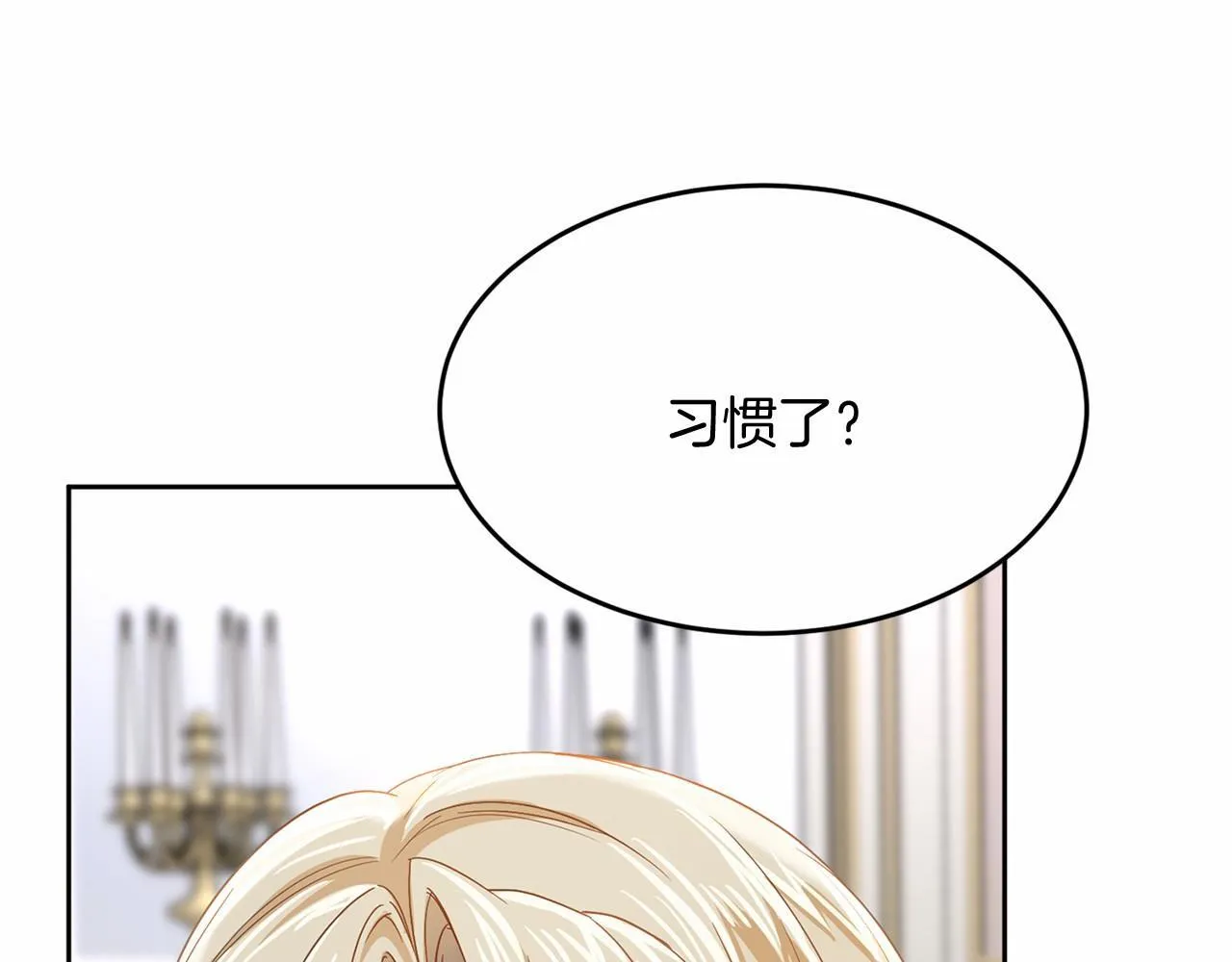 第107话 未婚妻候选人 第36页