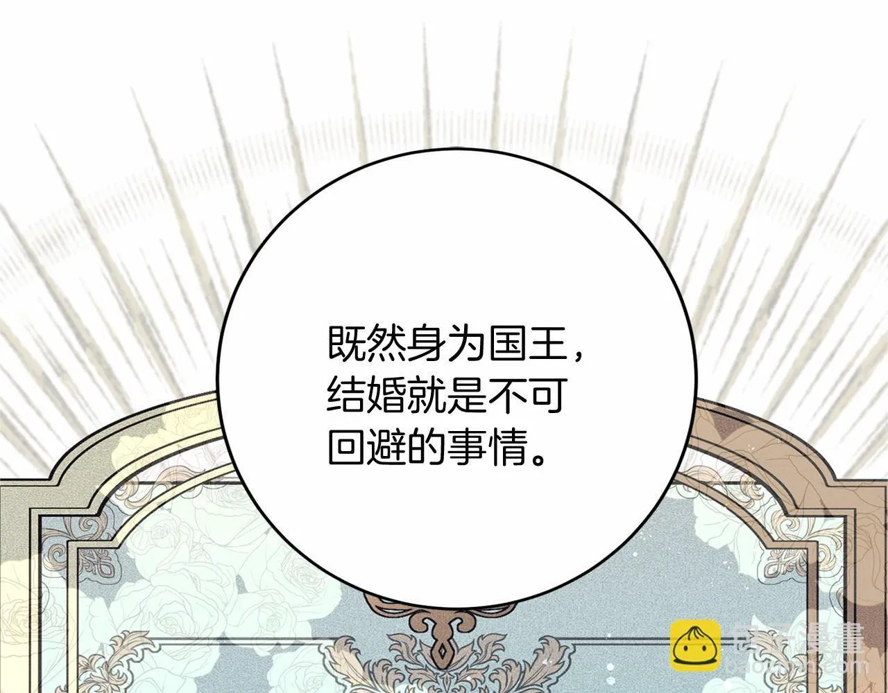 第107话 未婚妻候选人 第42页