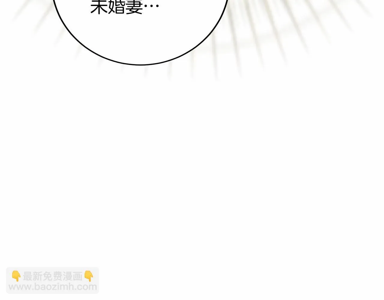 第107话 未婚妻候选人 第45页