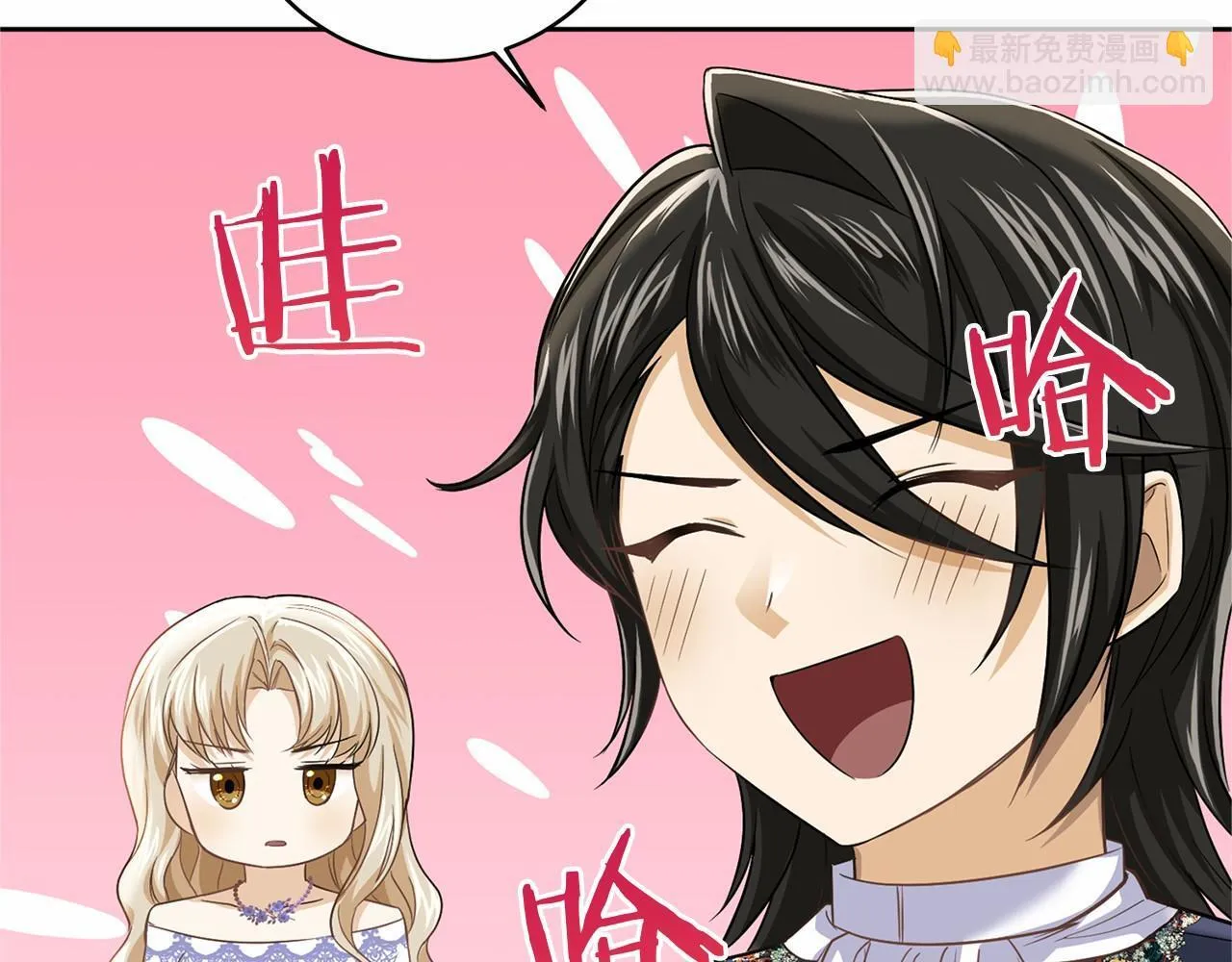 第107话 未婚妻候选人 第47页