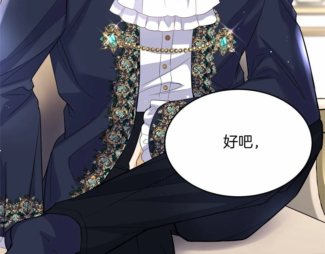 第107话 未婚妻候选人 第51页