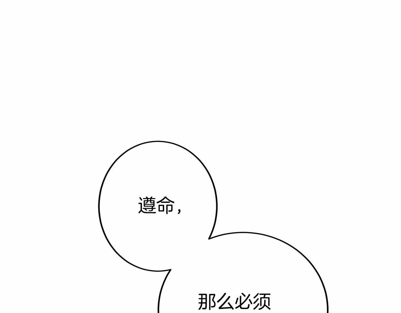 第107话 未婚妻候选人 第54页