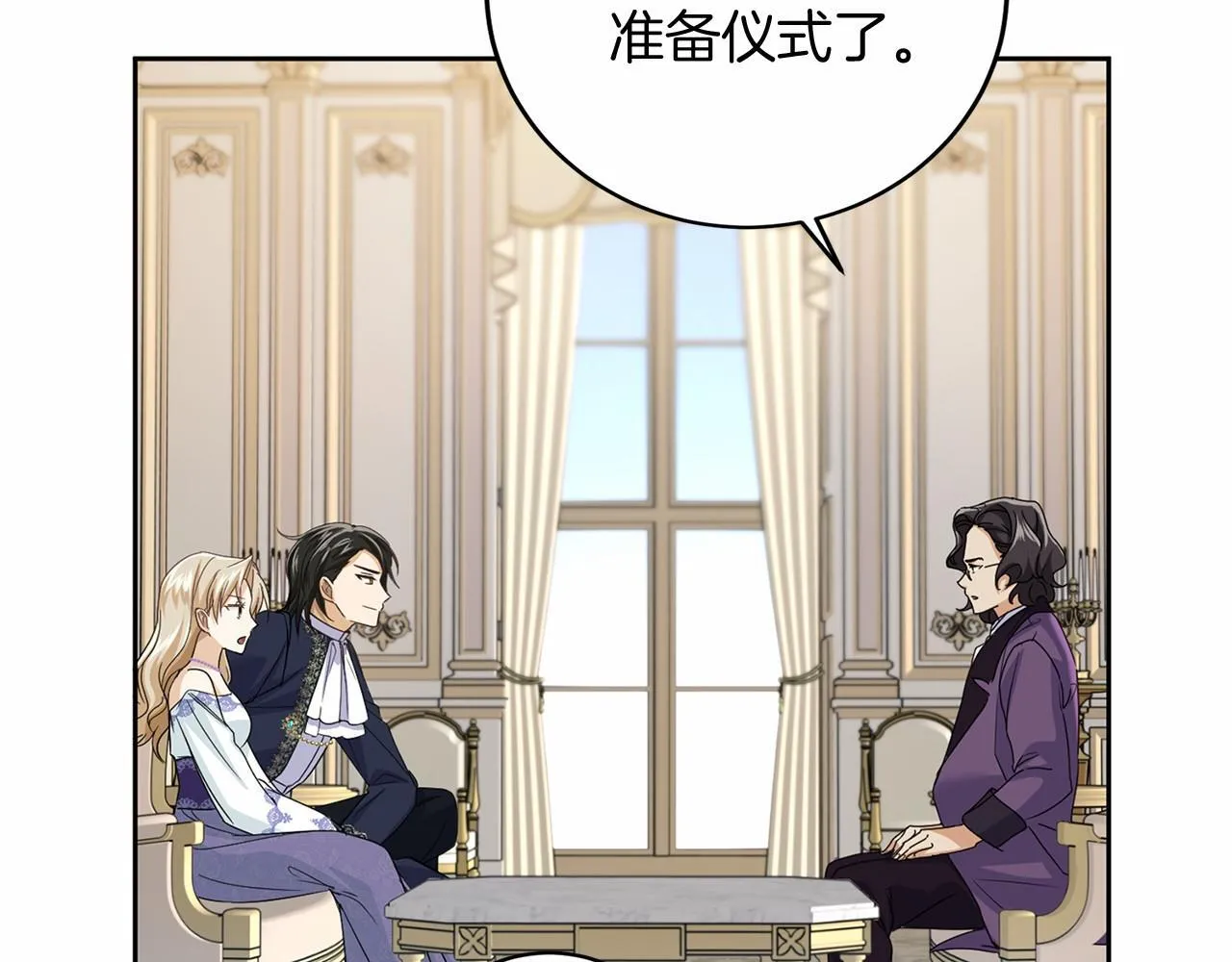 第107话 未婚妻候选人 第55页