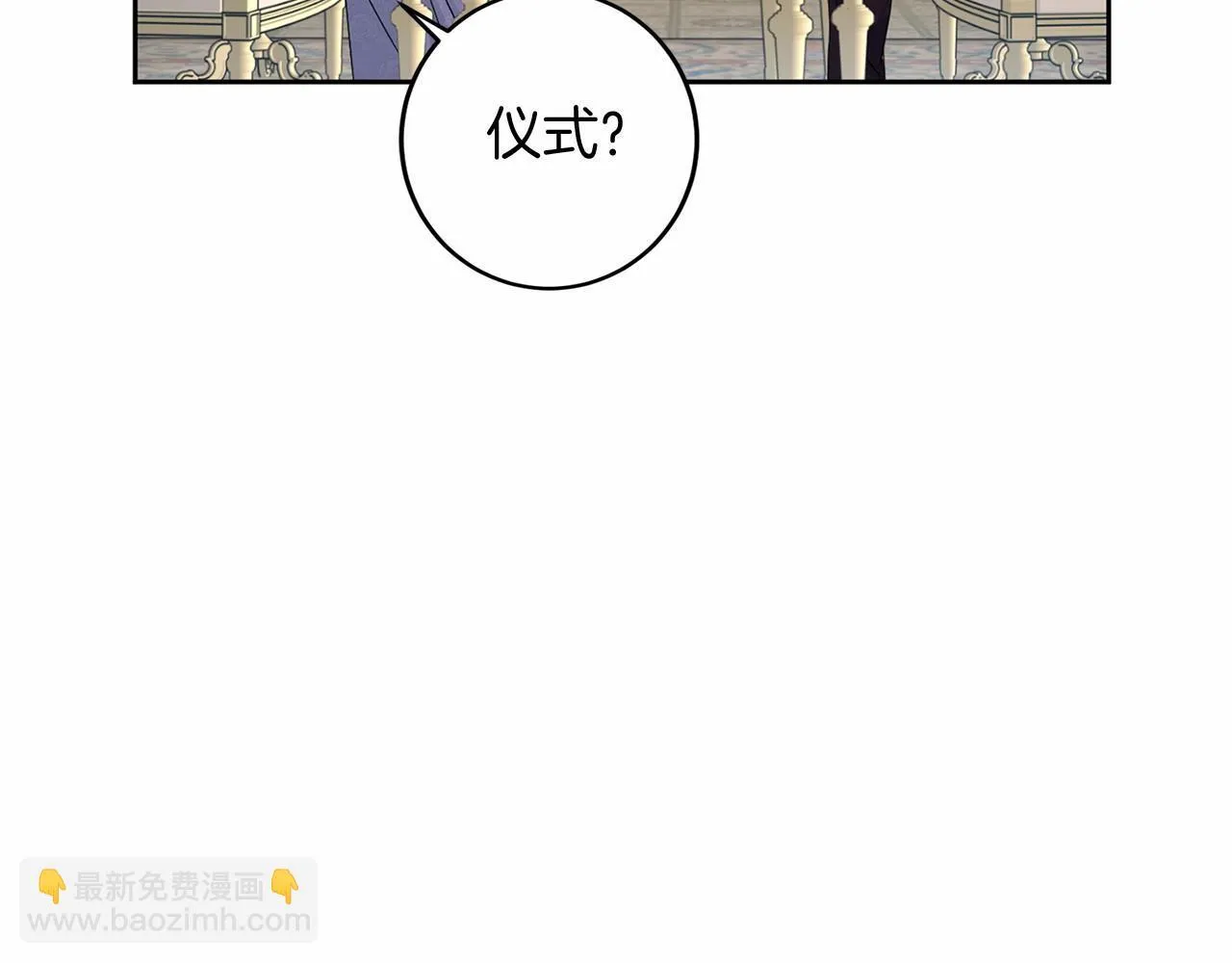 第107话 未婚妻候选人 第56页