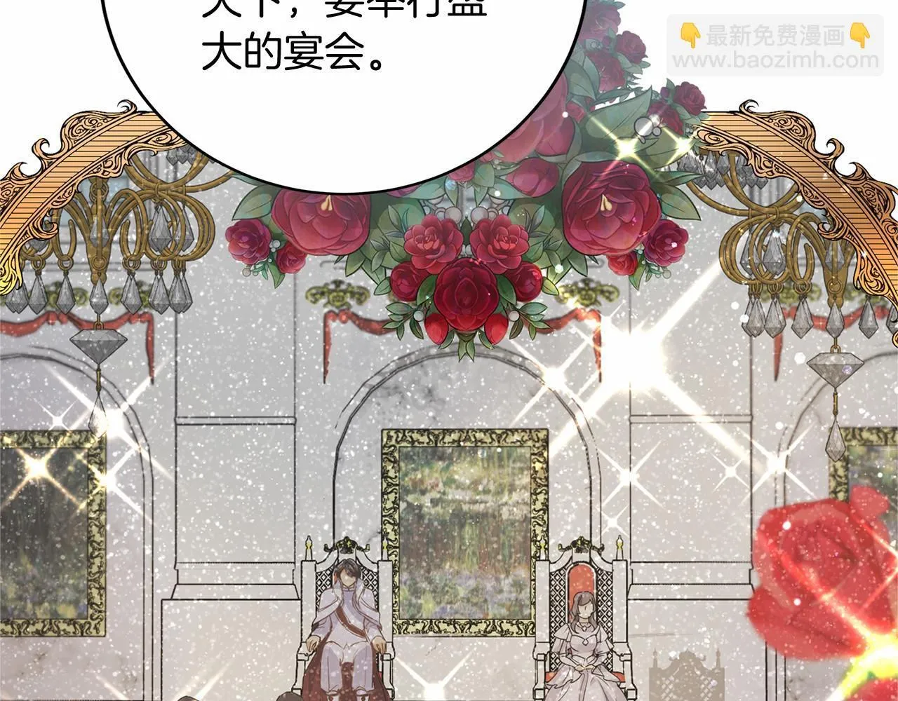 第107话 未婚妻候选人 第59页