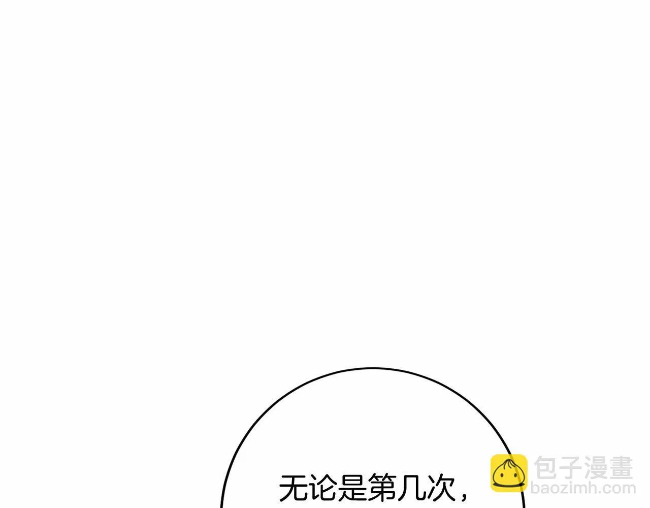第107话 未婚妻候选人 第64页