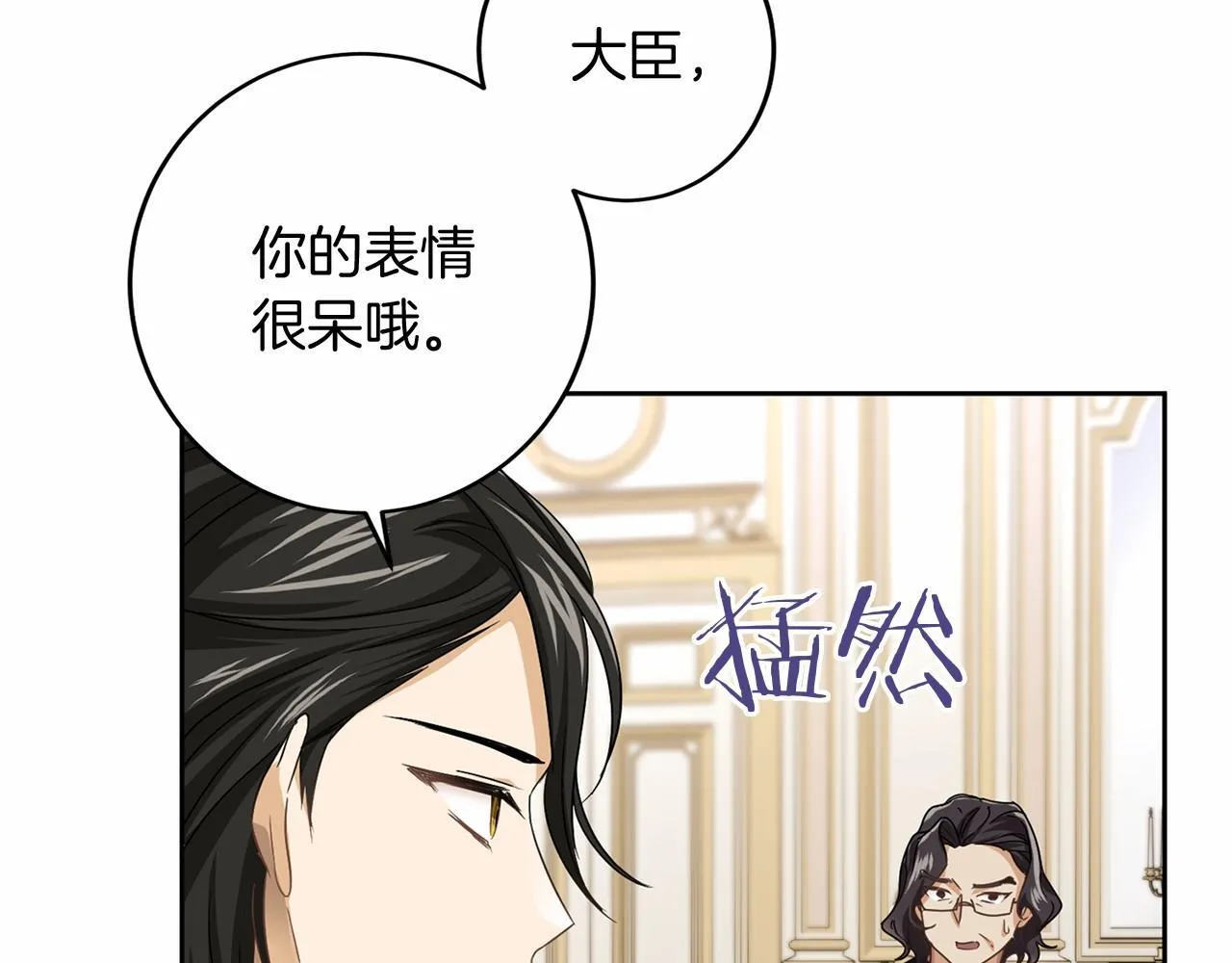 第107话 未婚妻候选人 第71页