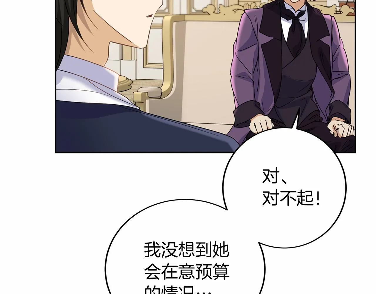 第107话 未婚妻候选人 第72页