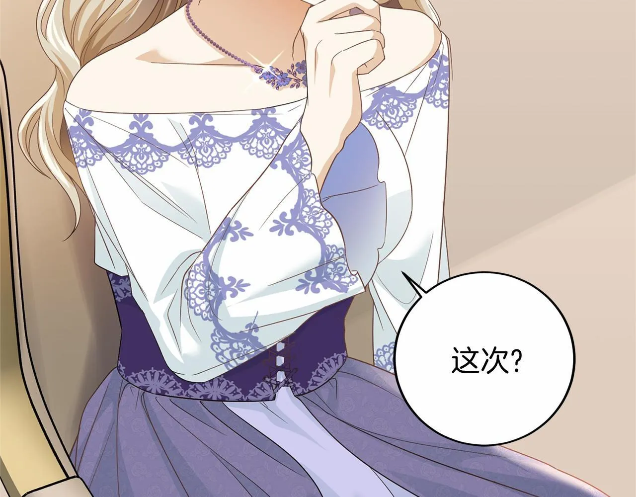 第107话 未婚妻候选人 第77页