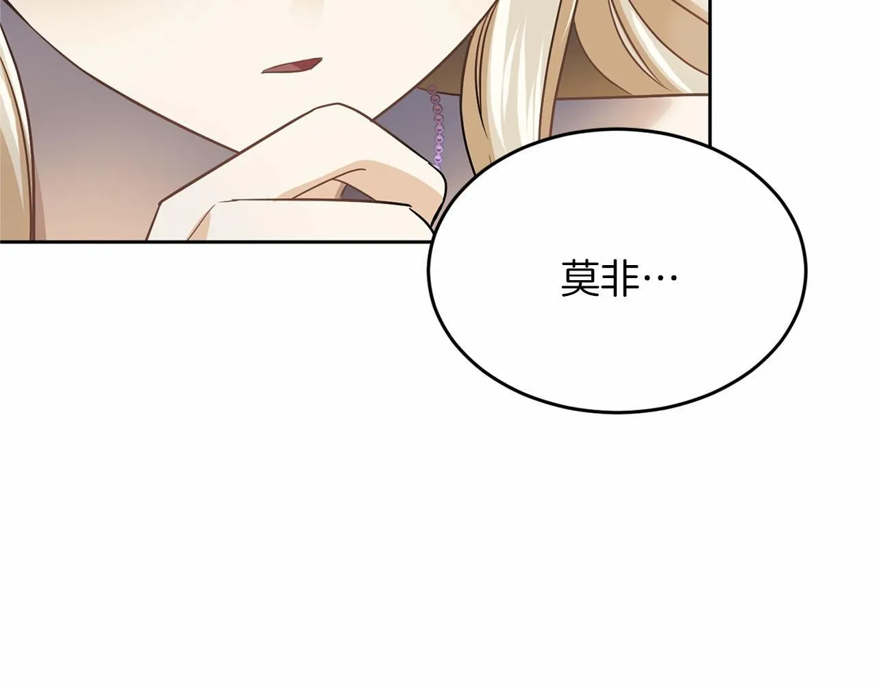 第107话 未婚妻候选人 第80页