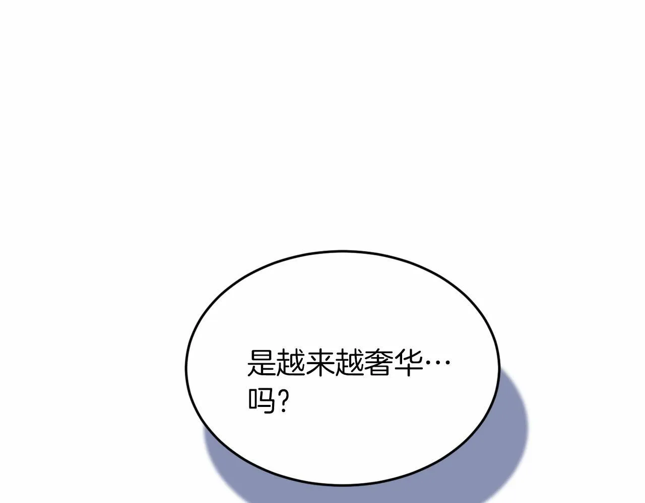 第107话 未婚妻候选人 第81页