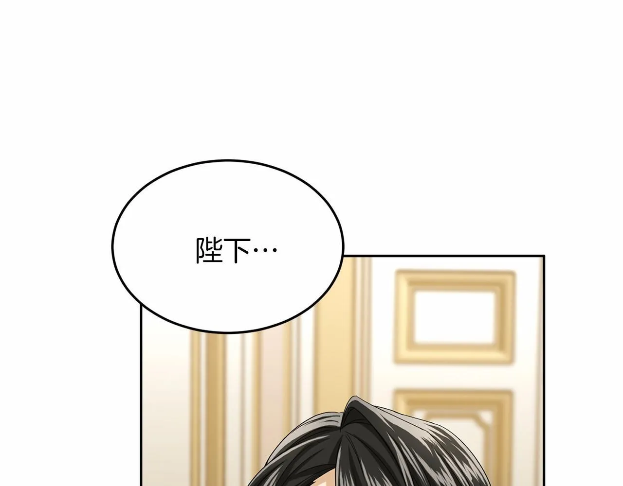第107话 未婚妻候选人 第86页