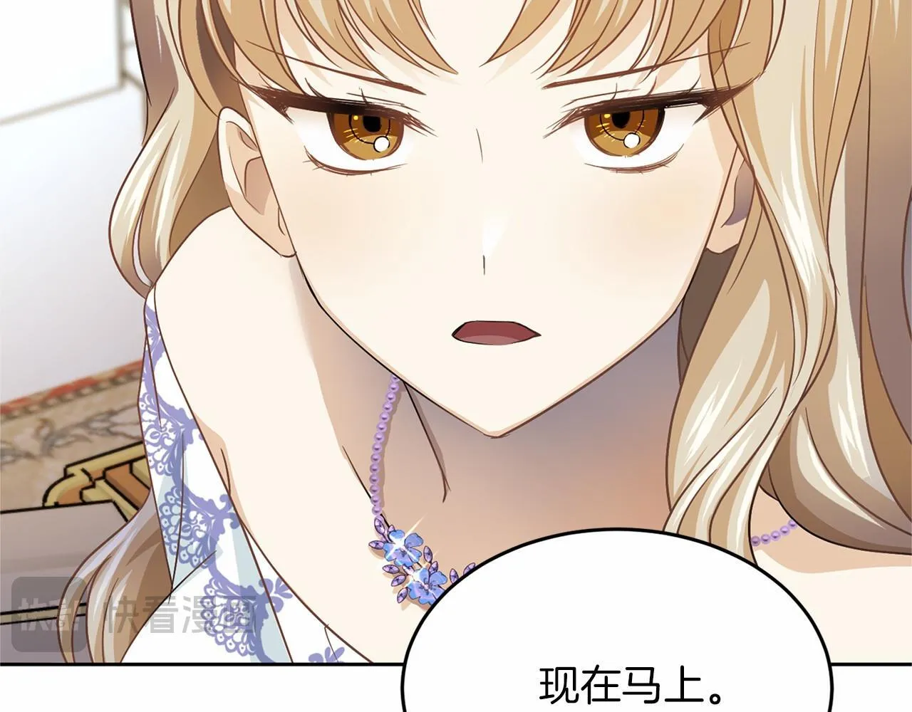第107话 未婚妻候选人 第90页