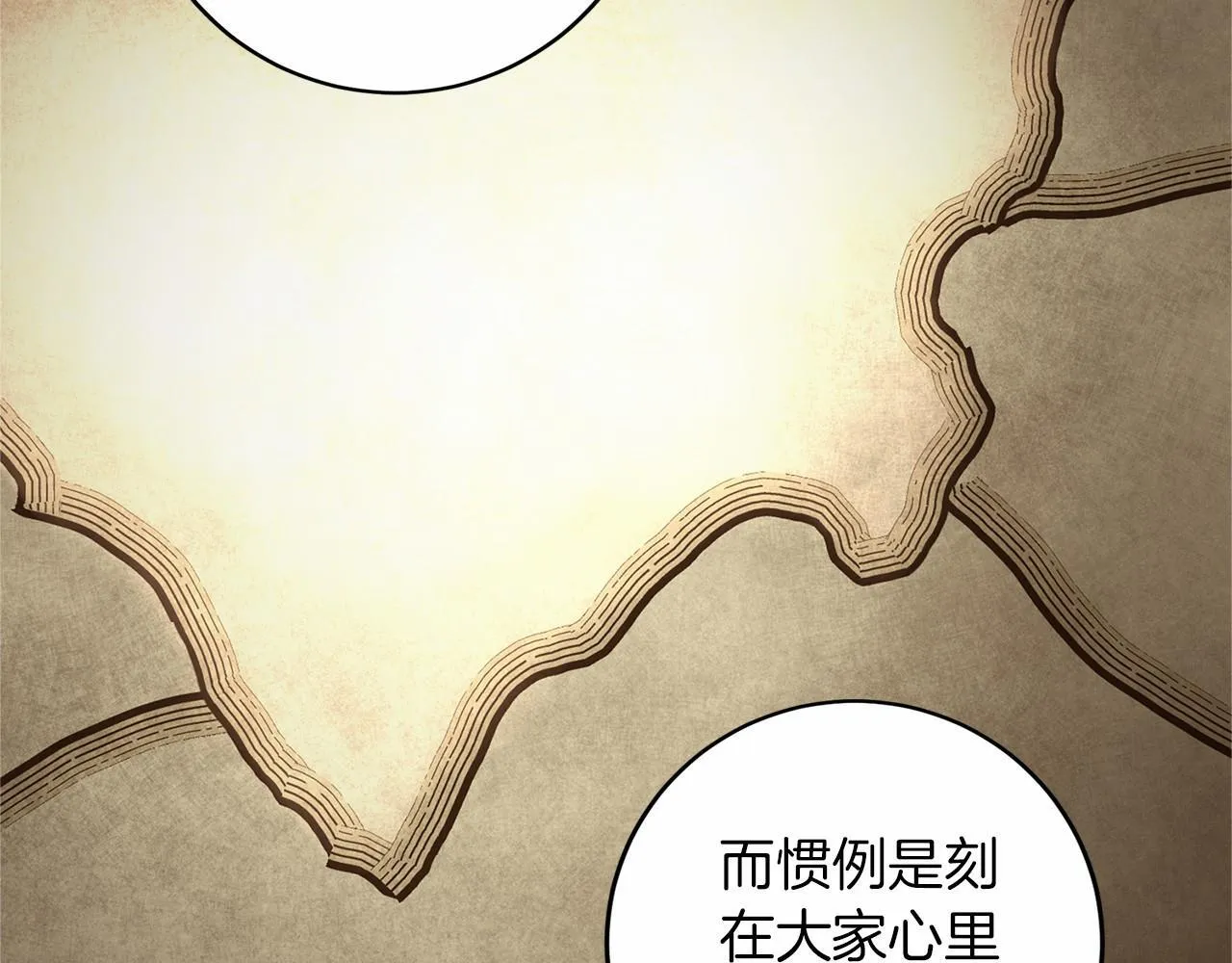 第107话 未婚妻候选人 第96页