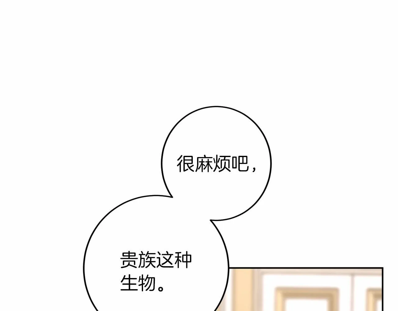 第107话 未婚妻候选人 第101页