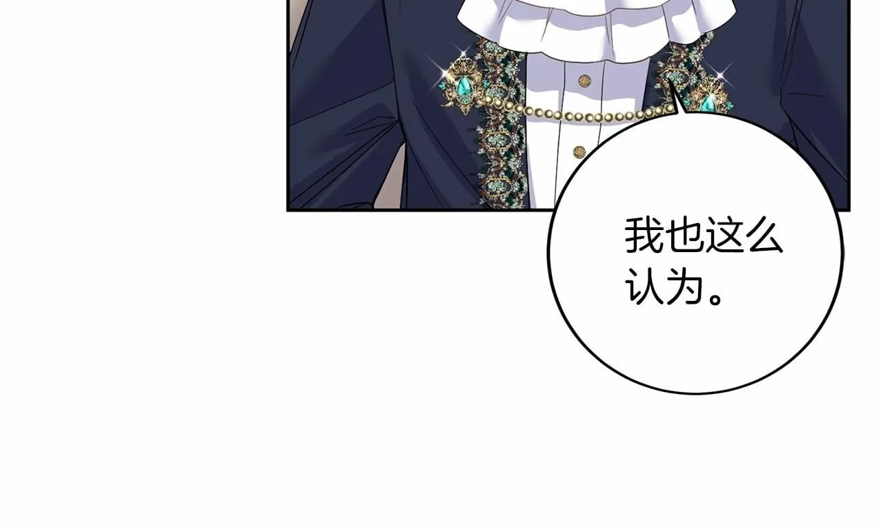 第107话 未婚妻候选人 第103页