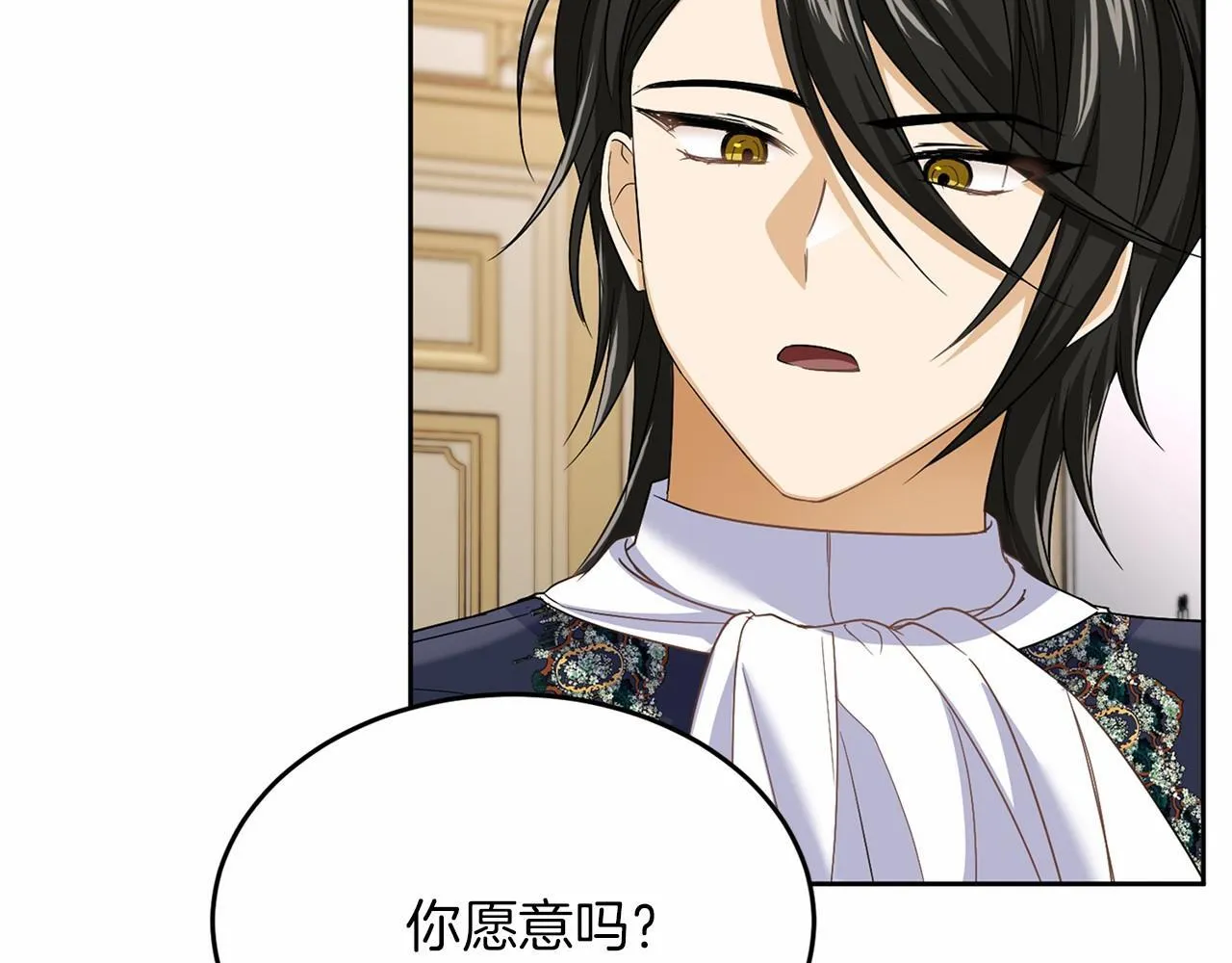 第107话 未婚妻候选人 第111页
