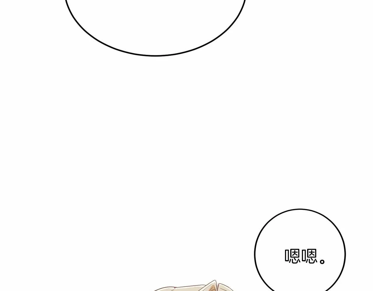 第107话 未婚妻候选人 第112页