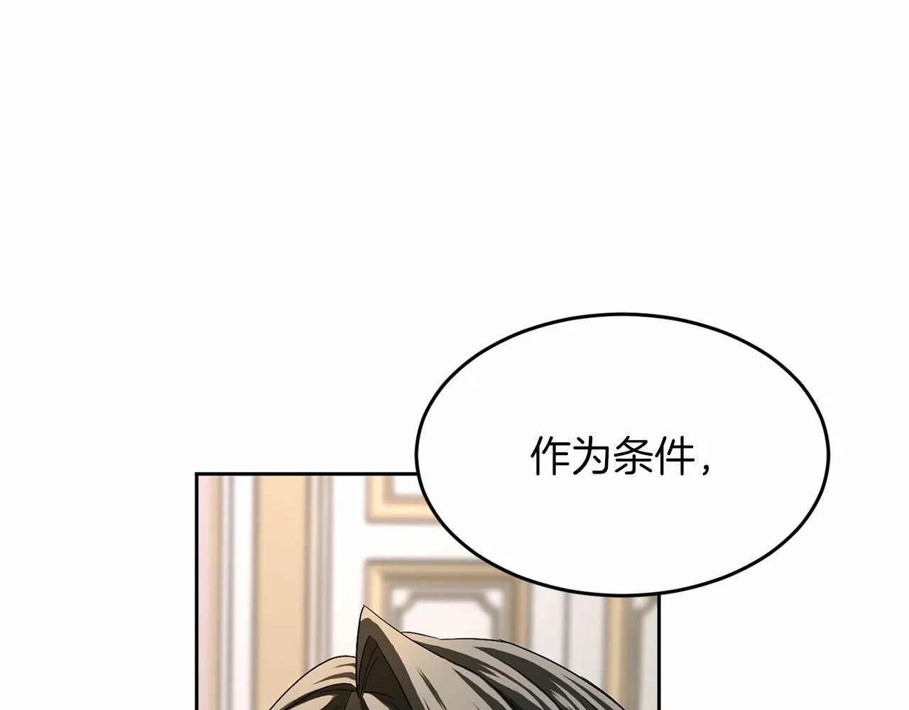 第107话 未婚妻候选人 第116页