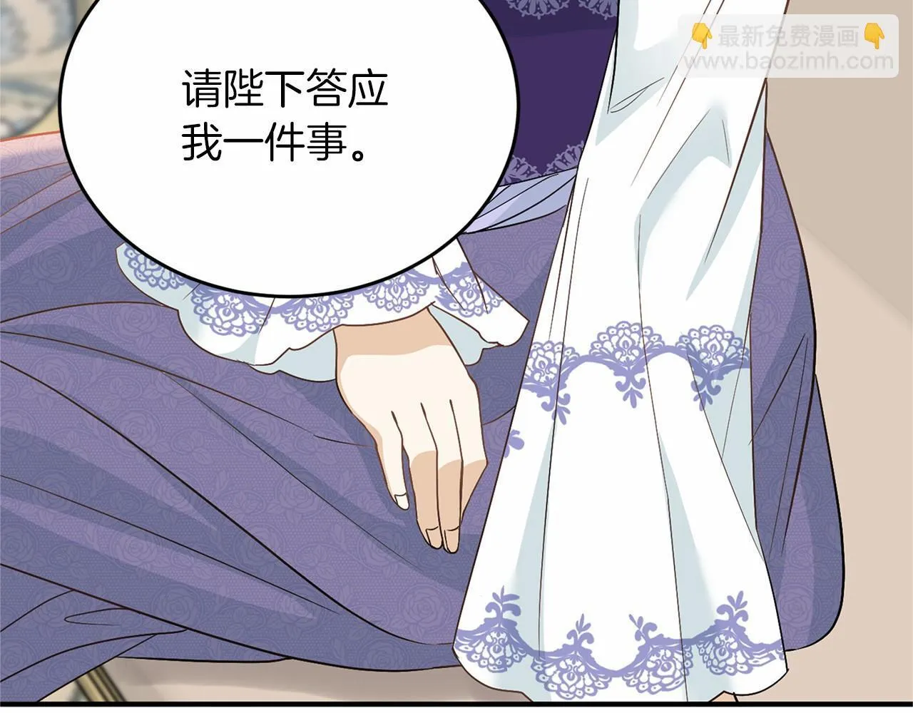 第107话 未婚妻候选人 第120页