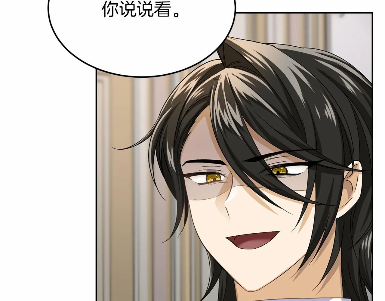 第107话 未婚妻候选人 第122页