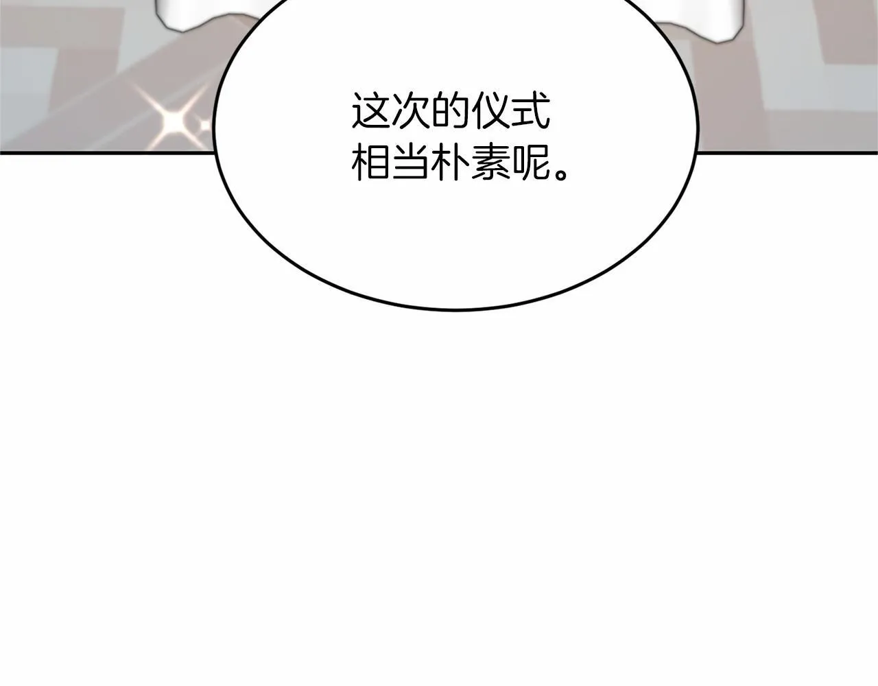 第107话 未婚妻候选人 第128页