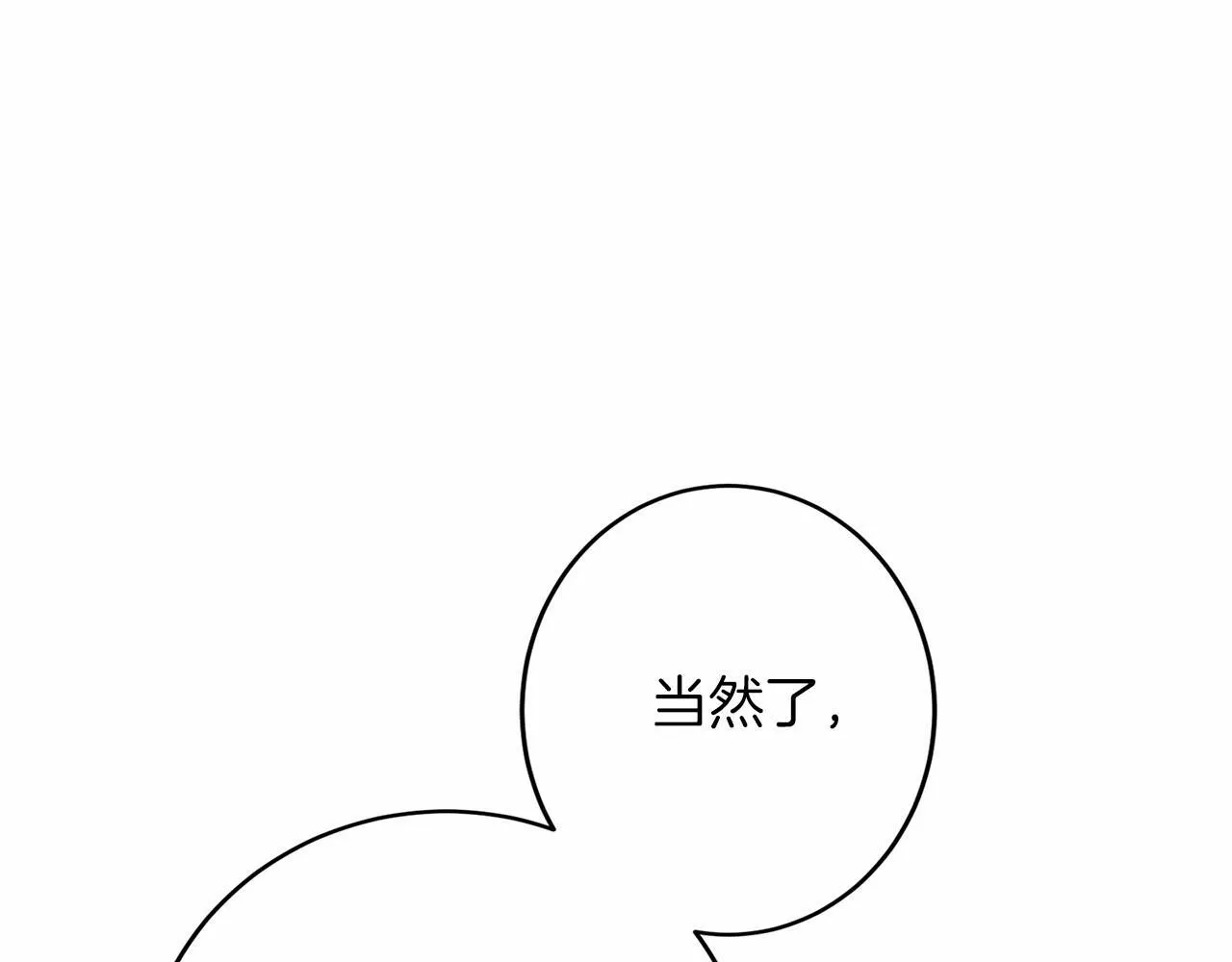 第107话 未婚妻候选人 第129页