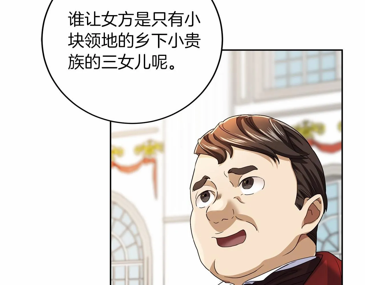 第107话 未婚妻候选人 第130页