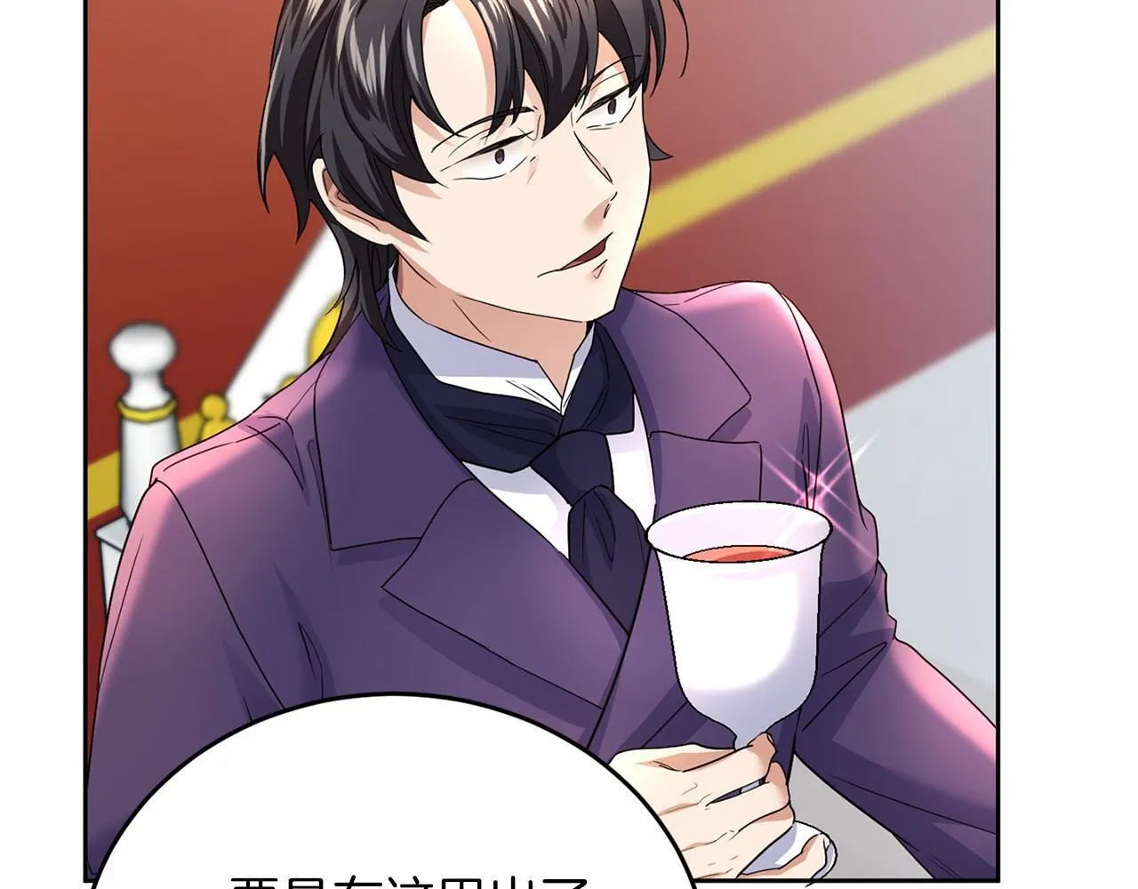 第107话 未婚妻候选人 第133页