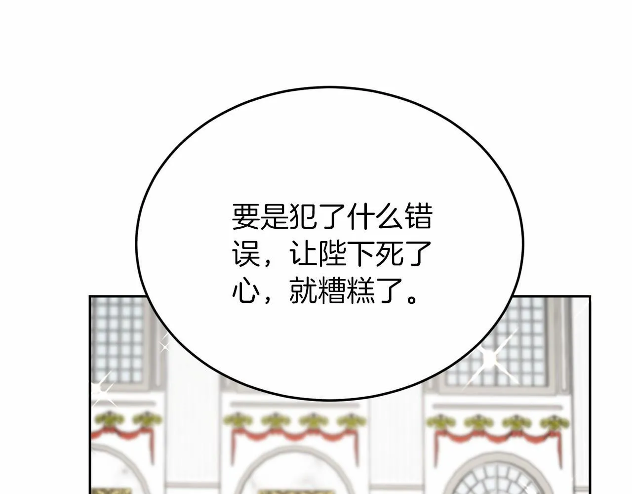 第107话 未婚妻候选人 第135页