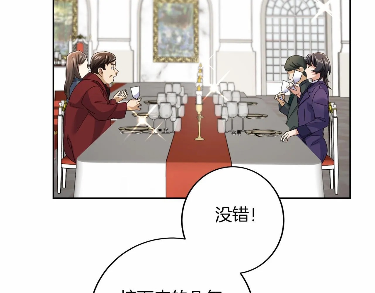 第107话 未婚妻候选人 第136页