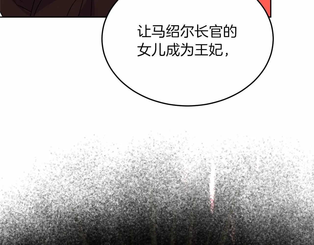 第107话 未婚妻候选人 第140页