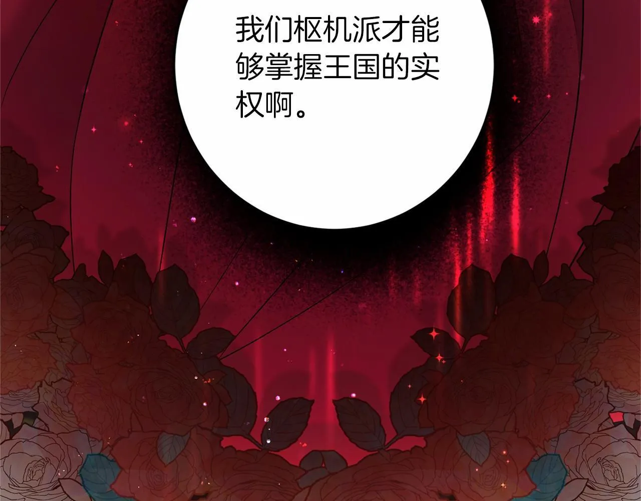 第107话 未婚妻候选人 第143页