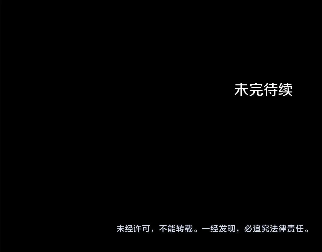 第107话 未婚妻候选人 第145页