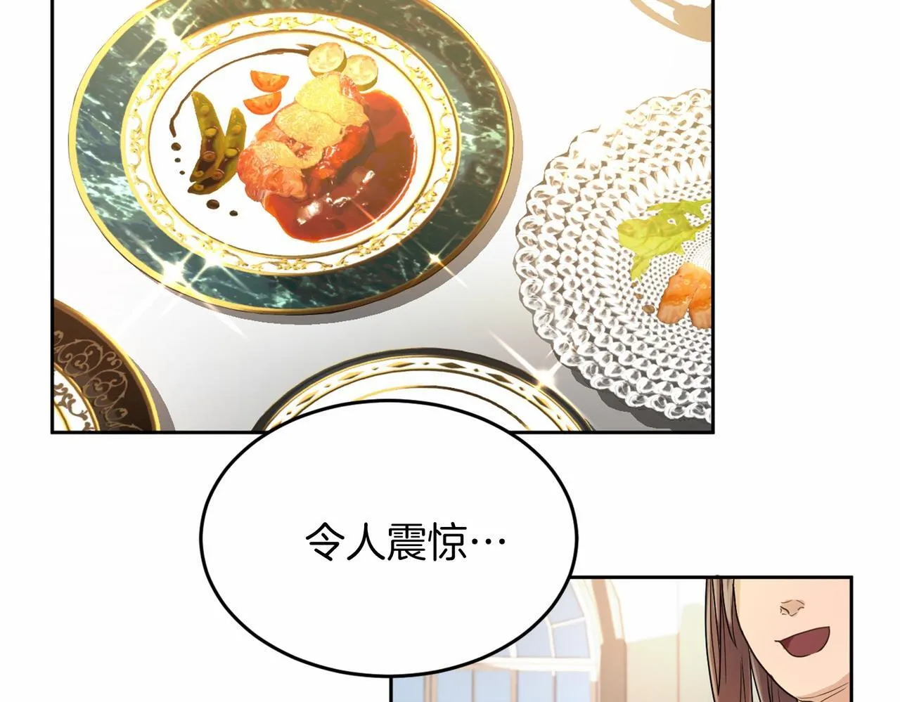 第108话 低调的宴会 第9页