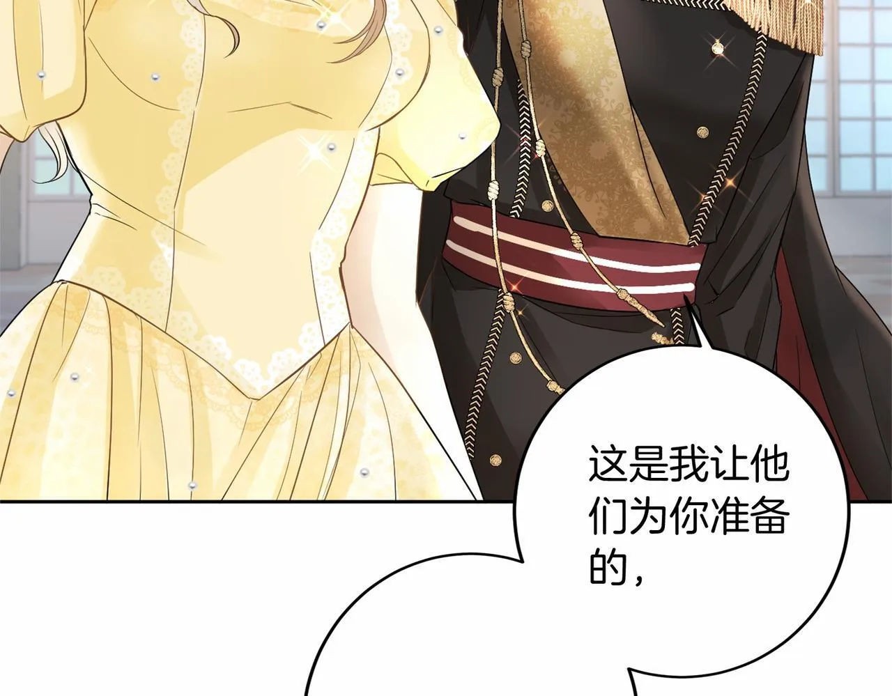 第108话 低调的宴会 第13页