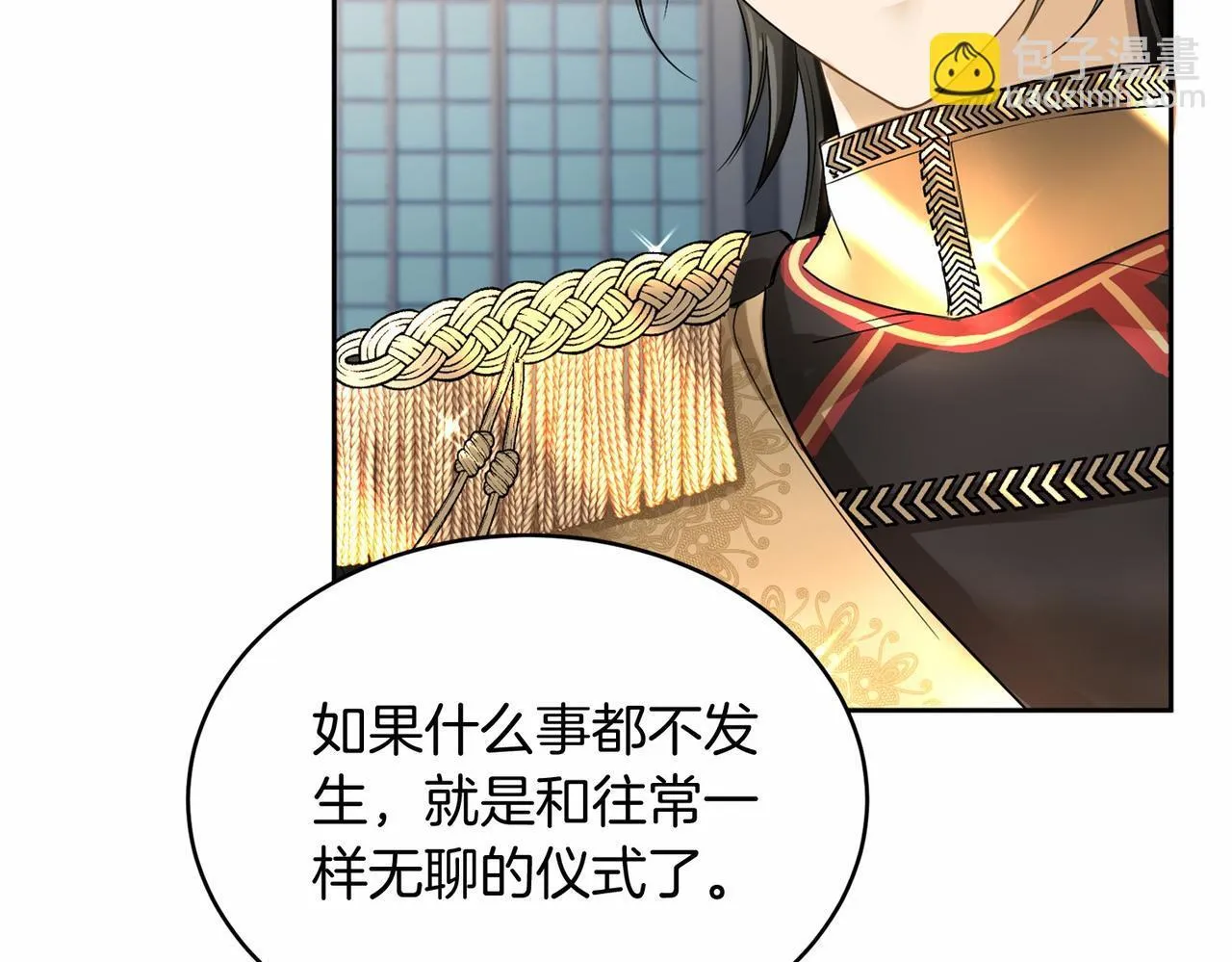 第108话 低调的宴会 第36页