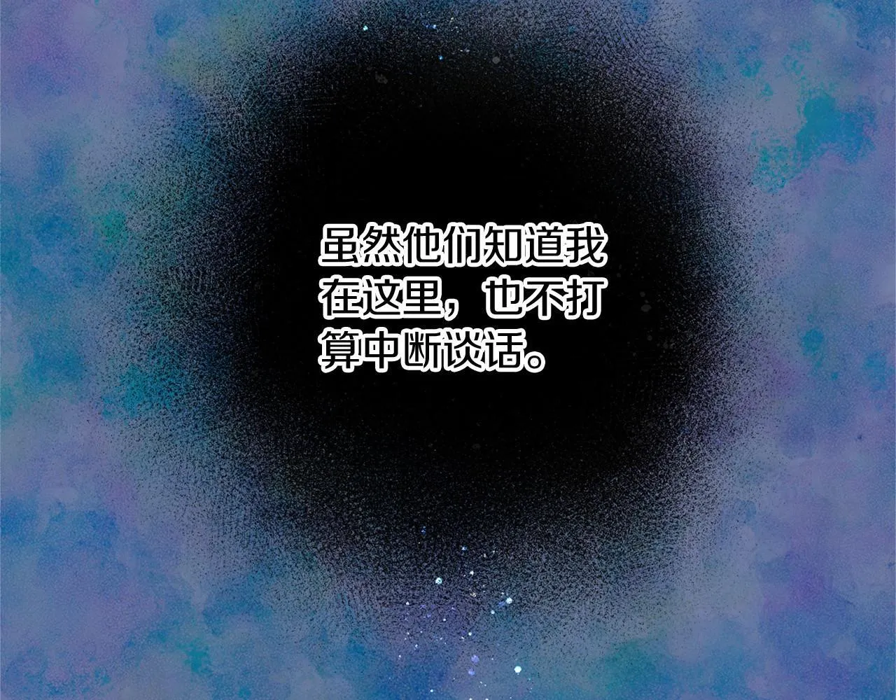 第108话 低调的宴会 第48页